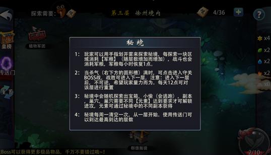 漆黑的森林逃脱