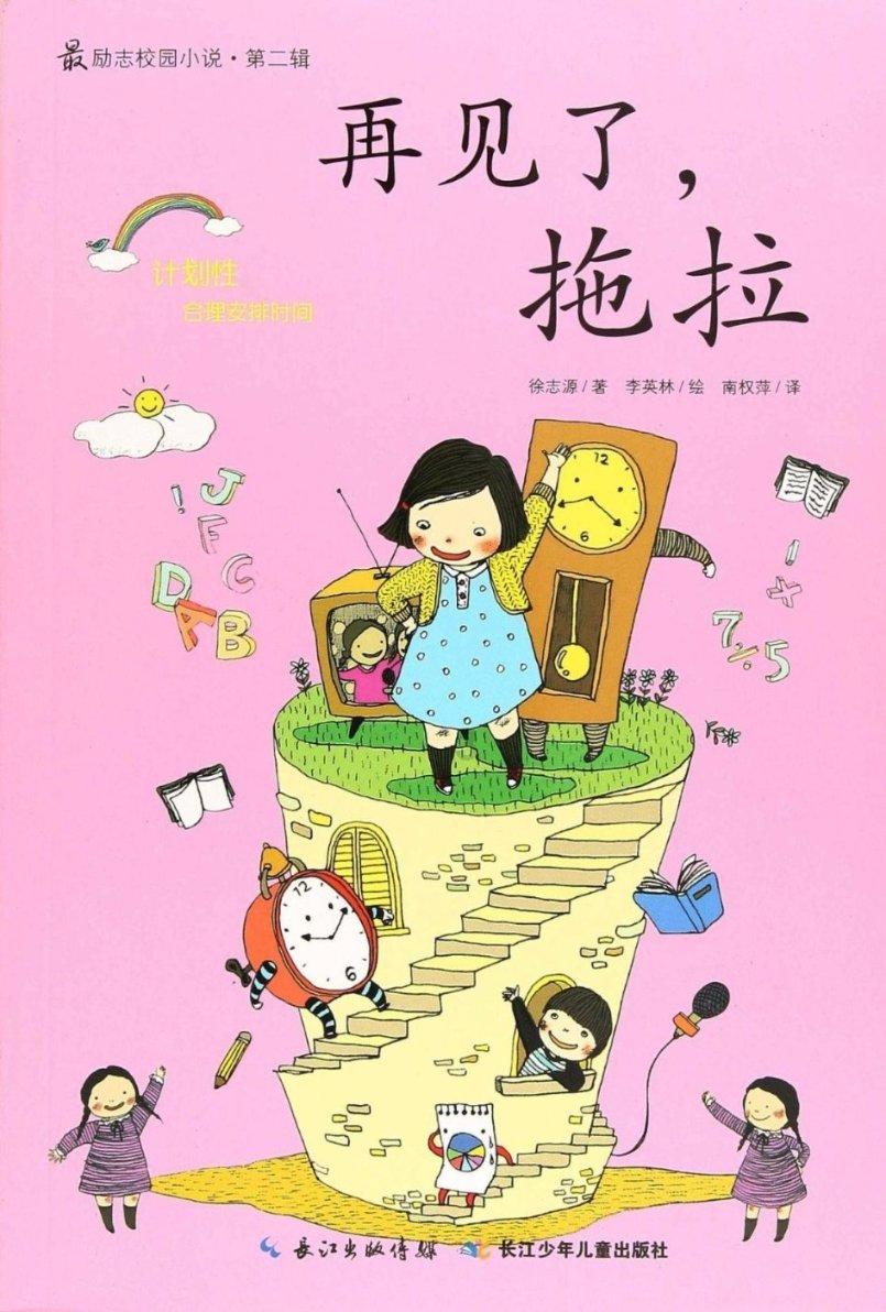 诅咒之书