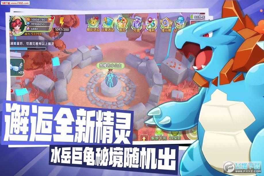 天龙八部手游