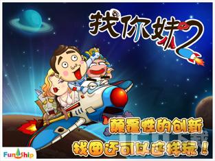 眼力大作战选关版