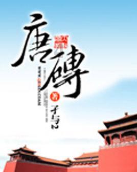 传说之下